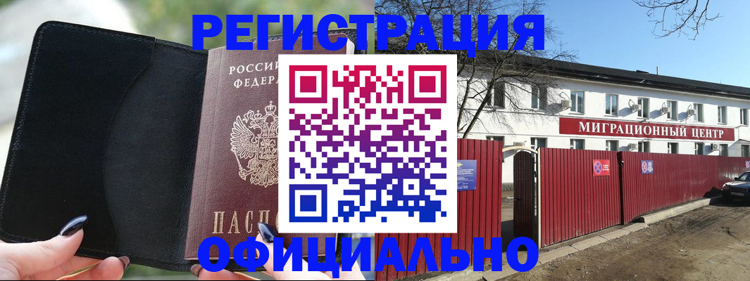 регистрация в Усть-Джегуте