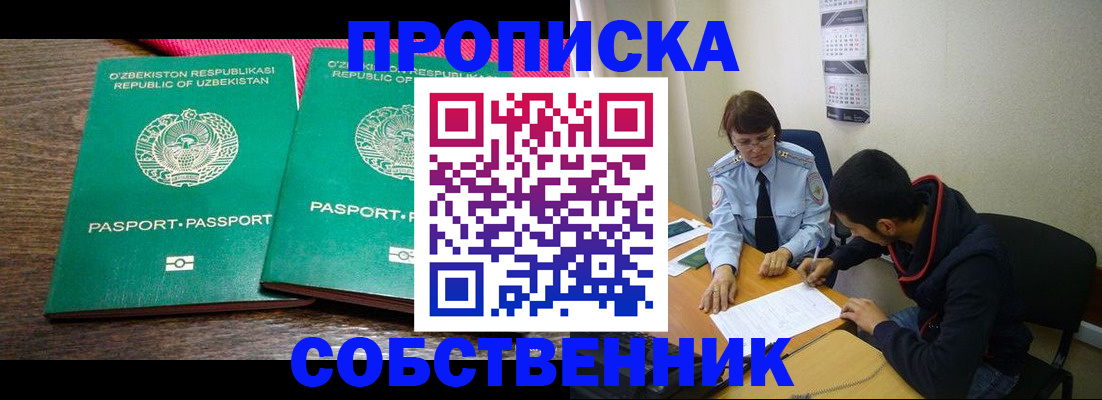 прописка гарантия в Усть-Джегуте