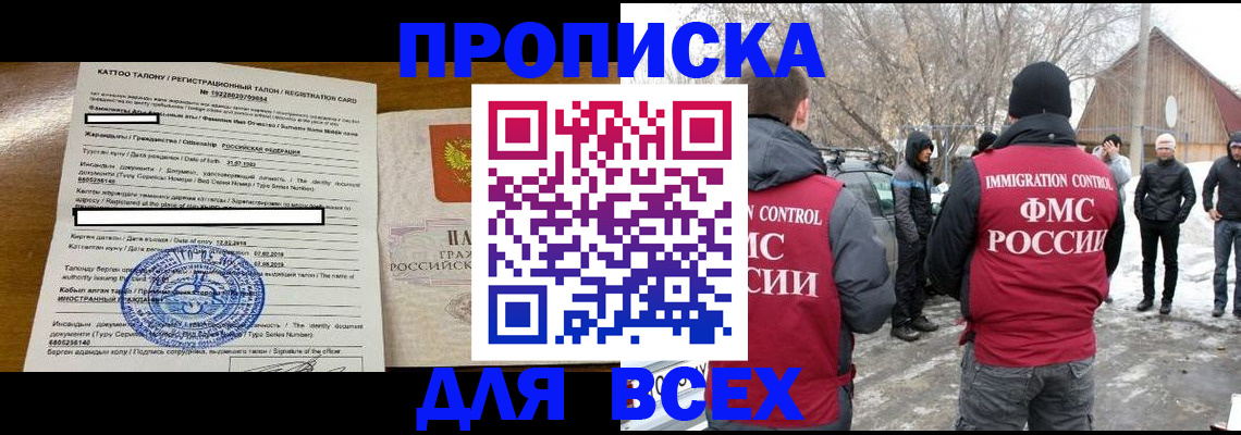 где прописаться в Усть-Джегуте