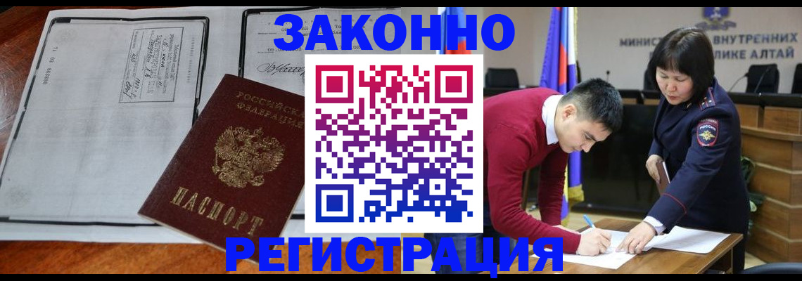 миграционный учет в Усть-Джегуте