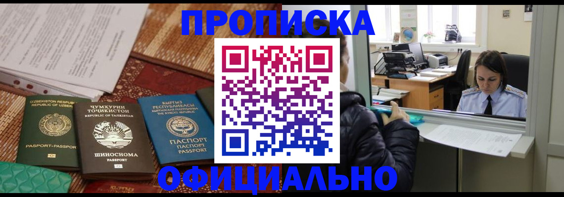 временная регистрация адрес в Усть-Джегуте
