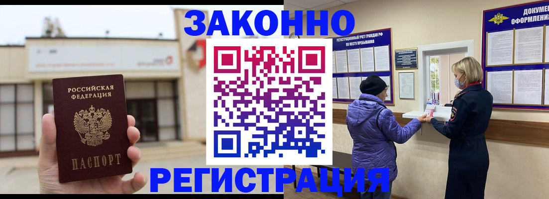 временная регистрация недорого в Усть-Джегуте