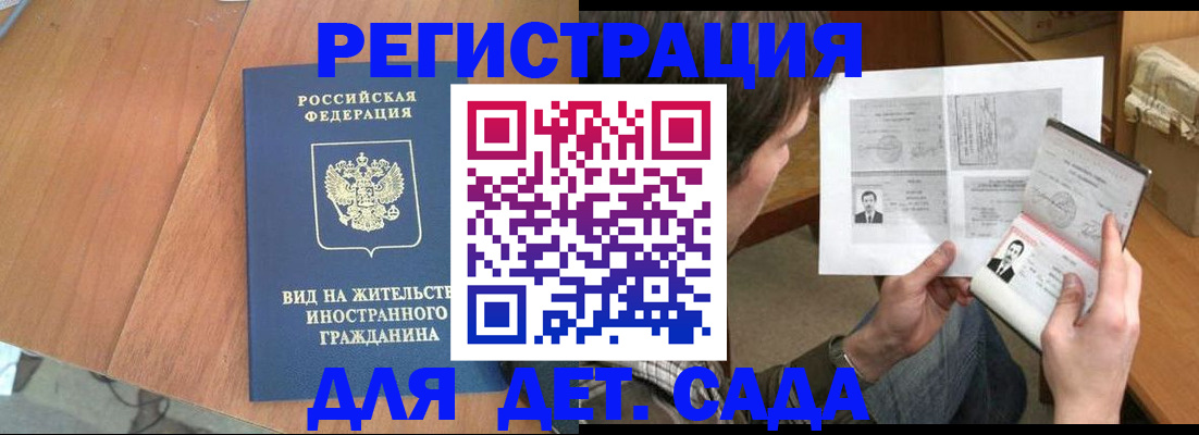 регистрация для школы в Усть-Джегуте