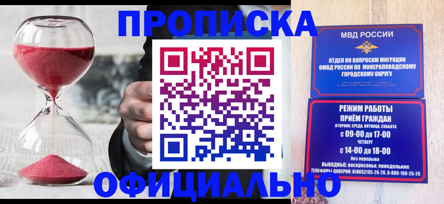 временная регистрация для школы в Усть-Джегуте