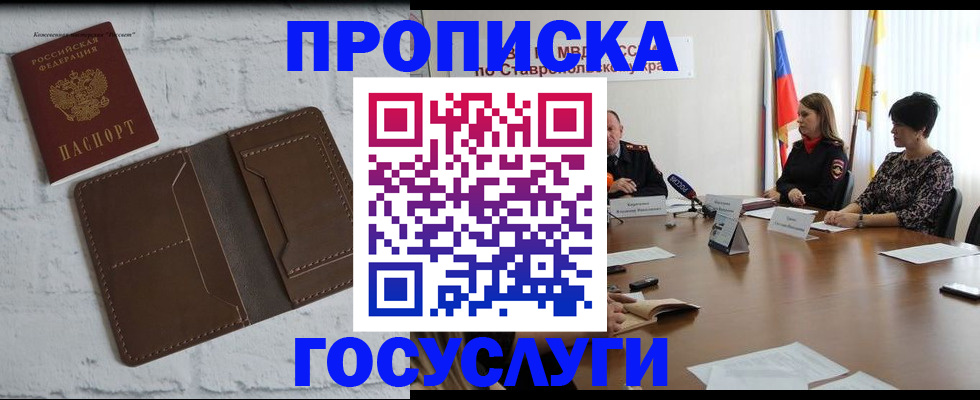 регистрация для школы в Усть-Джегуте